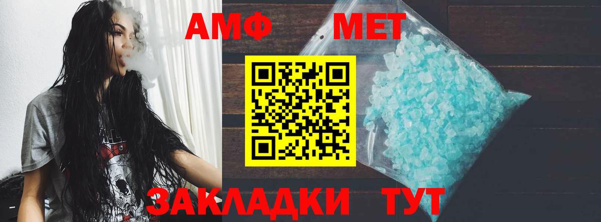 АМФ 97% Чернушка