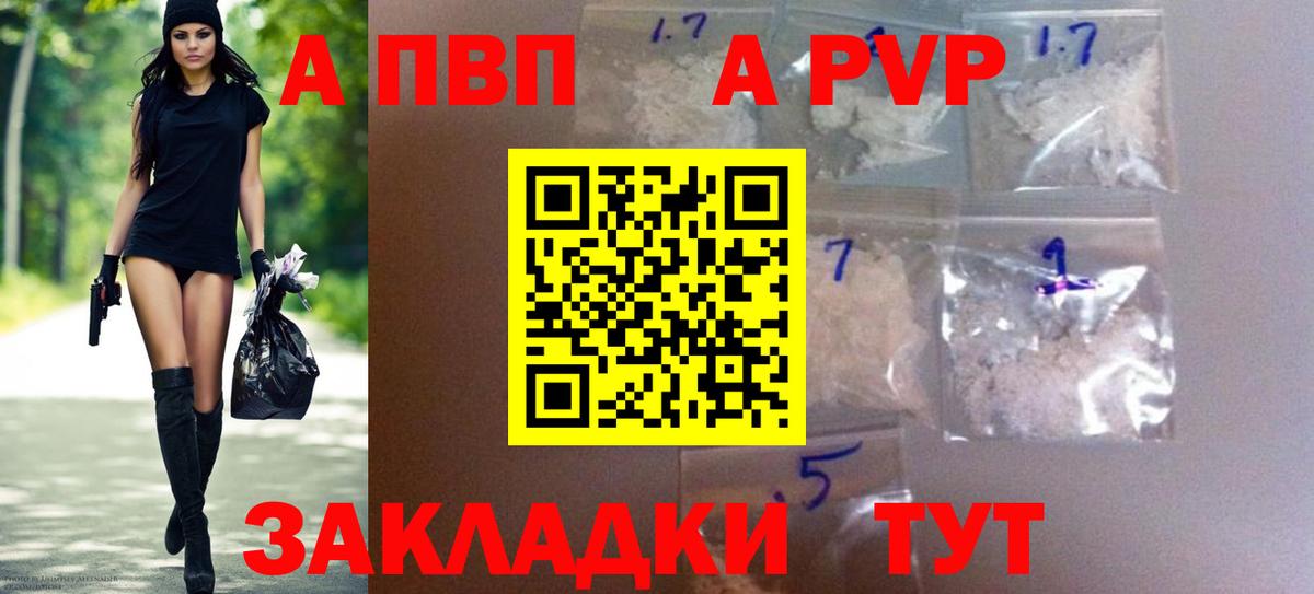 Alpha PVP СК КРИС  Вход с VPN  Чернушка  APVP Соль 