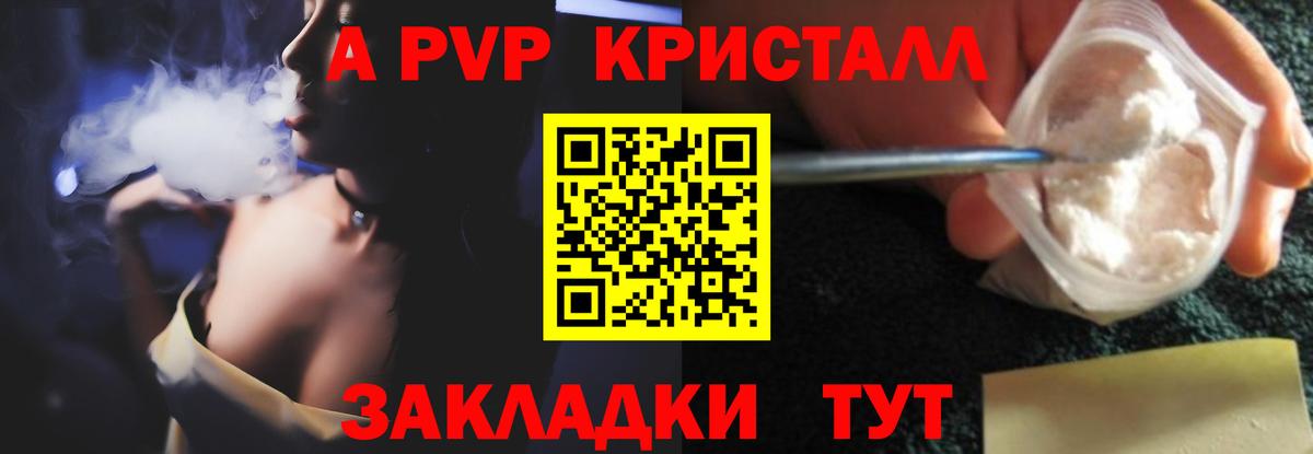 А ПВП крисы CK Чернушка