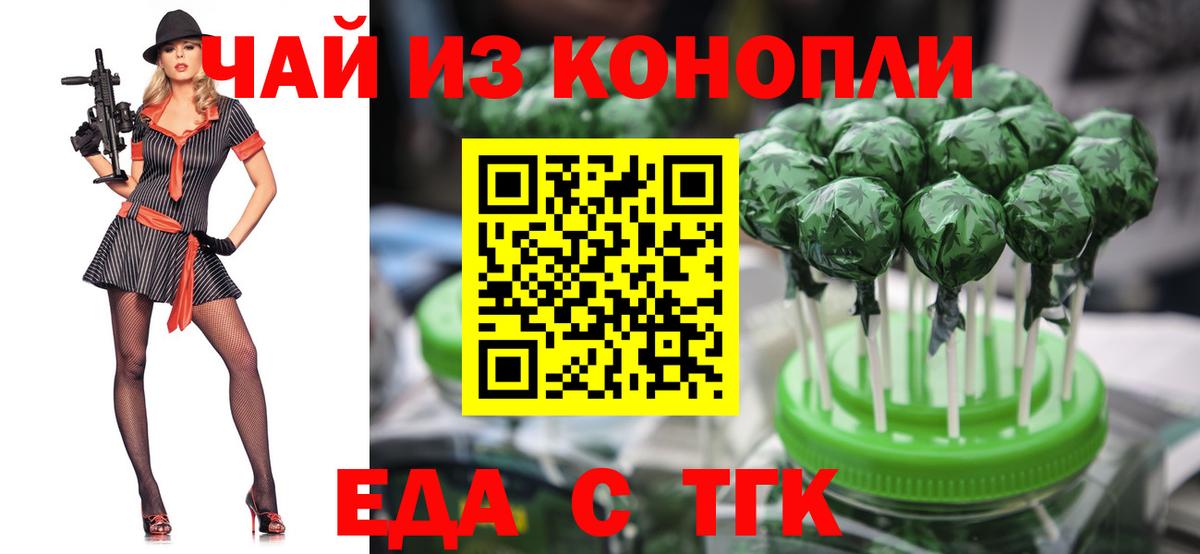Чернушка  Еда ТГК марихуана  Вход с VPN 