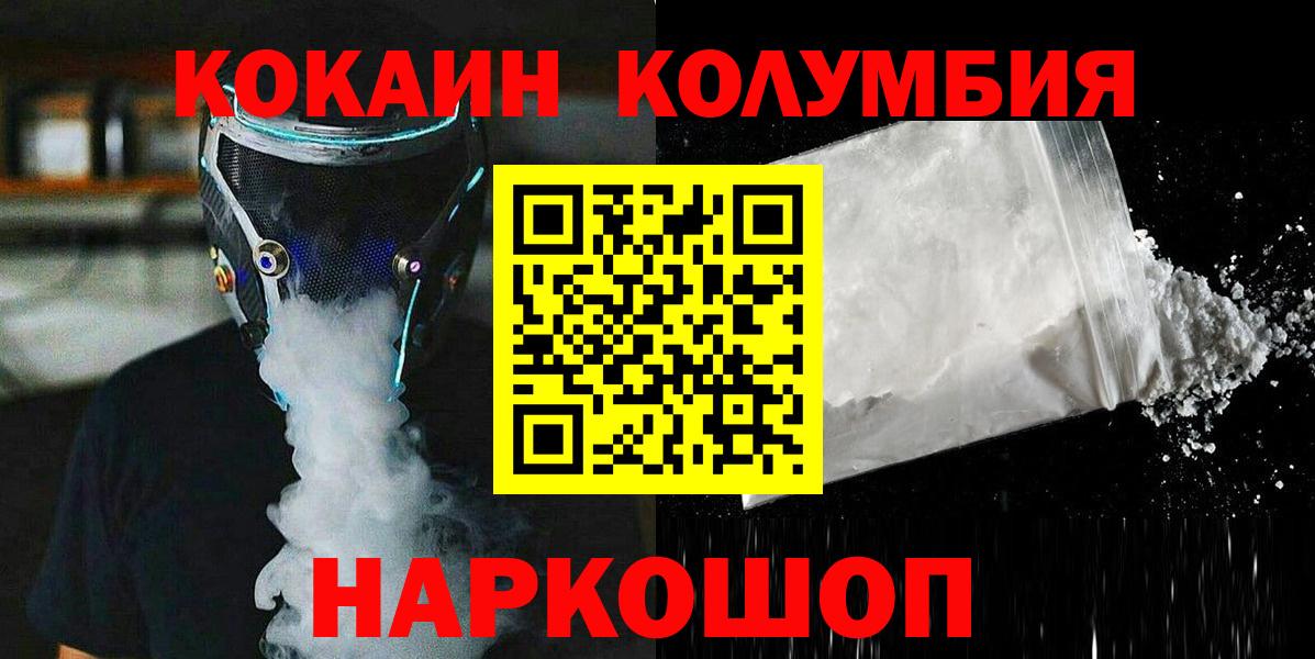 купить   Кокаин 97%  Cocaine  Вход с VPN  Чернушка 