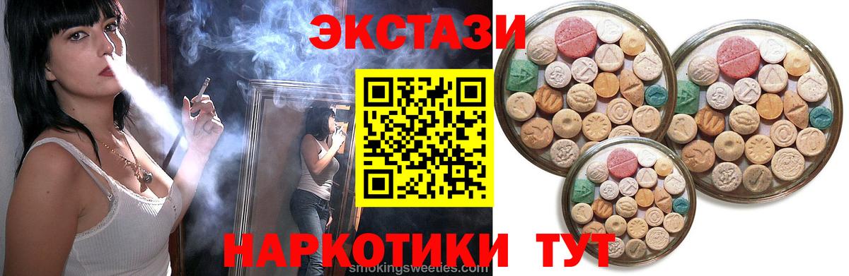 ЭКСТАЗИ 280 MDMA Чернушка