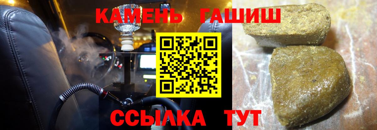 ГАШ hashish  Вход с VPN  Гашиш  Чернушка  ГАШИШ ice o lator 