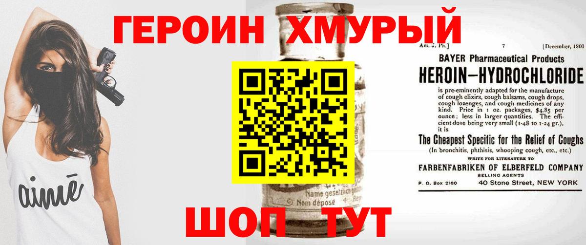 ГЕРОИН афганец Чернушка