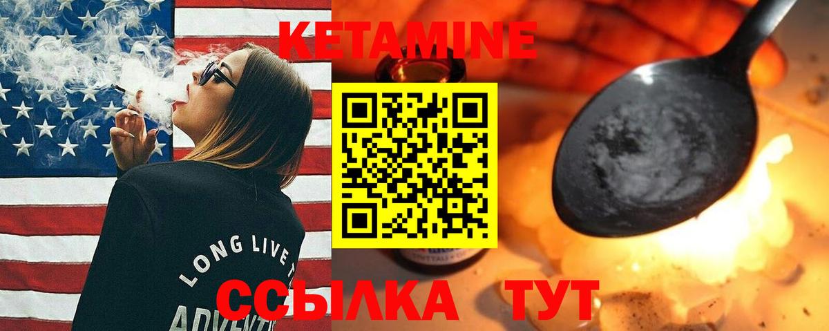 КЕТАМИН VHQ  Вход с VPN  Чернушка 