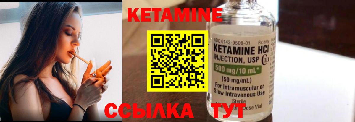КЕТАМИН VHQ Чернушка