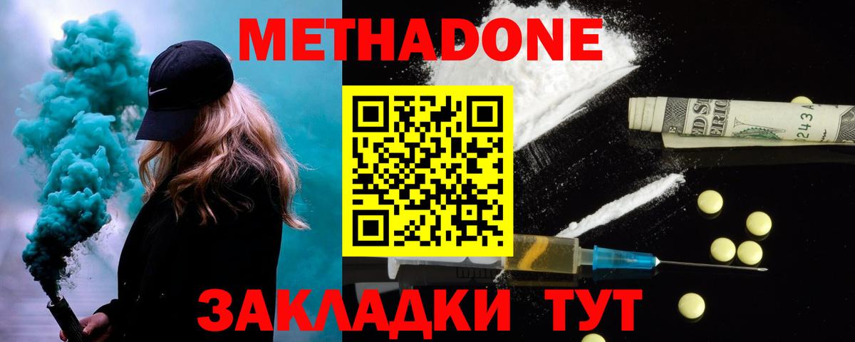Метадон мёд  Вход с VPN  Чернушка  МЕТАДОН мёд 