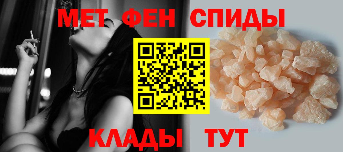 МЕТАМФЕТАМИН мет  Вход с VPN  МЕТАМФЕТАМИН мет  Чернушка 
