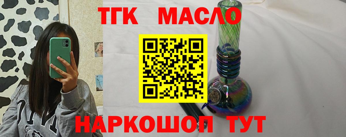 Дистиллят ТГК жижа  купить  цена  ТГК жижа  Чернушка  Вход с VPN 
